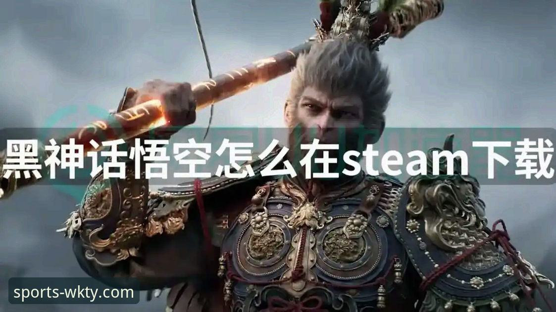 悟空体育官方正版与第三方安装包对比：安全、体验与下载选择全解析